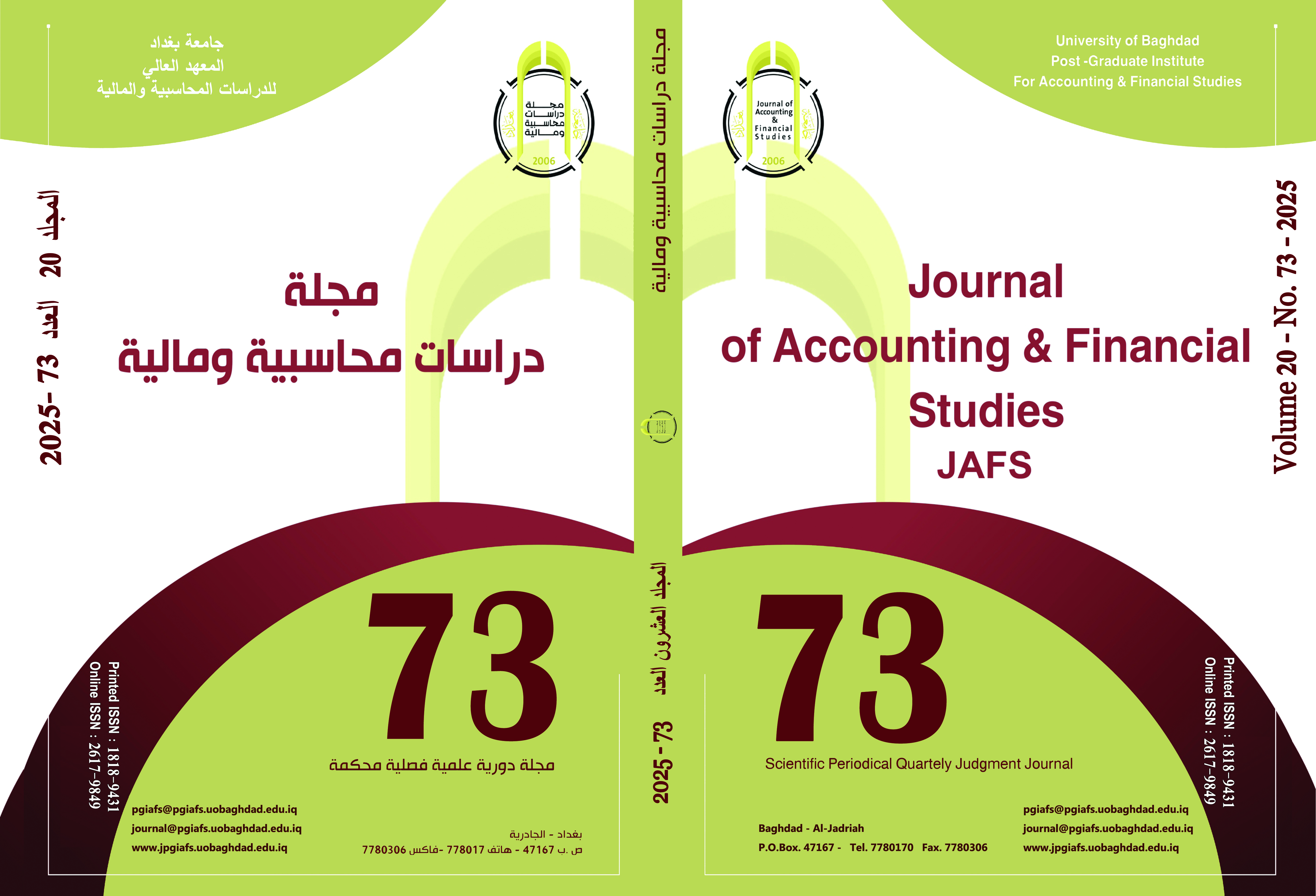 					معاينة مجلد 20 عدد 73 (2025): مجلد 20 عدد 73 (2025): مجلة دراسات محاسبية ومالية
				